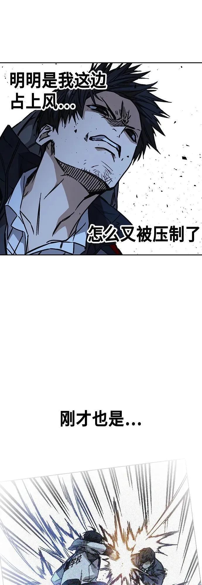 痞子学霸超燃剪辑漫画,第2季 第108话27图