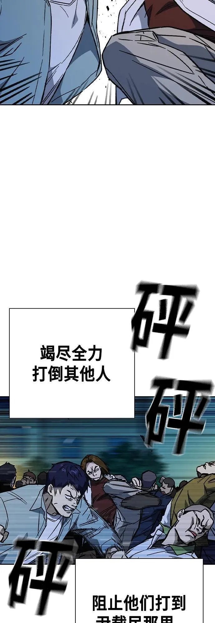 痞子学霸超燃剪辑漫画,第2季 第108话38图