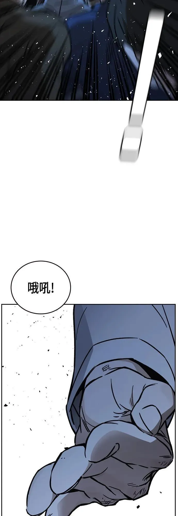 痞子学霸103话漫画,第2季 第109话39图