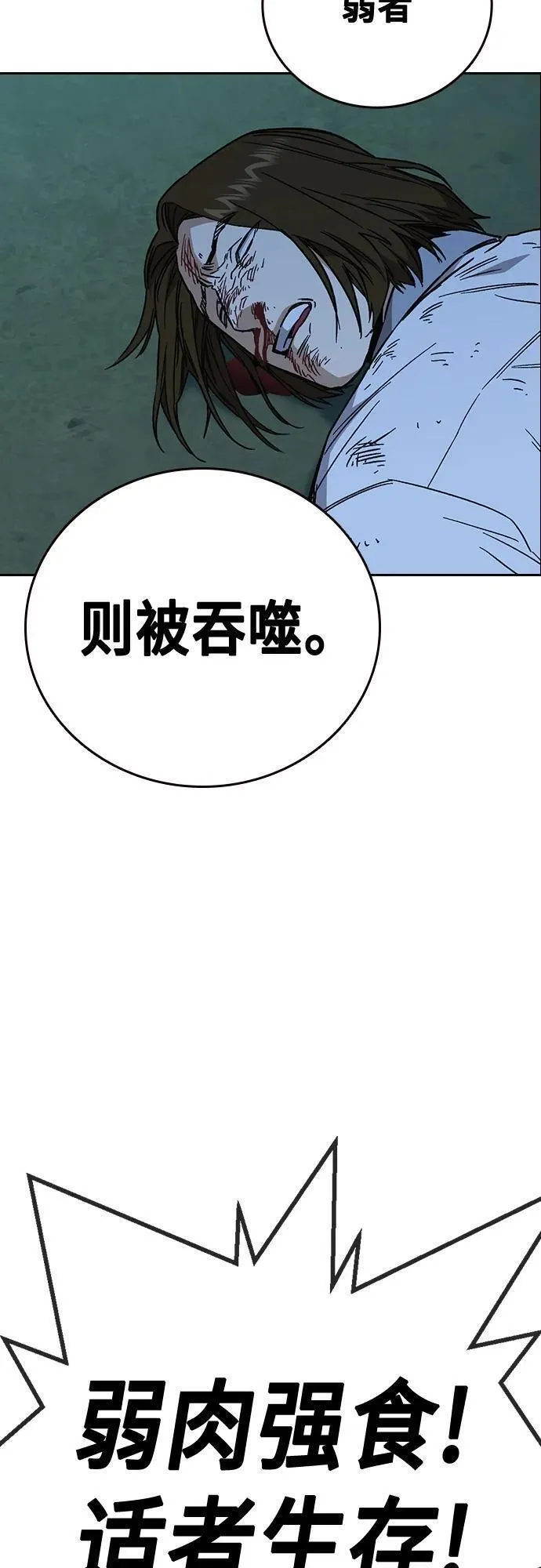 痞子学霸103话漫画,第2季 第109话66图