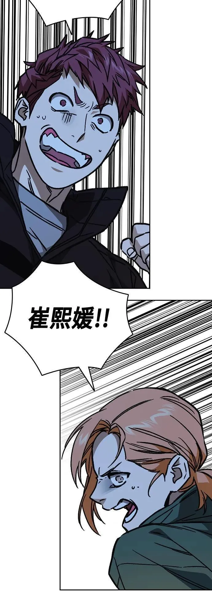 痞子学霸103话漫画,第2季 第109话29图