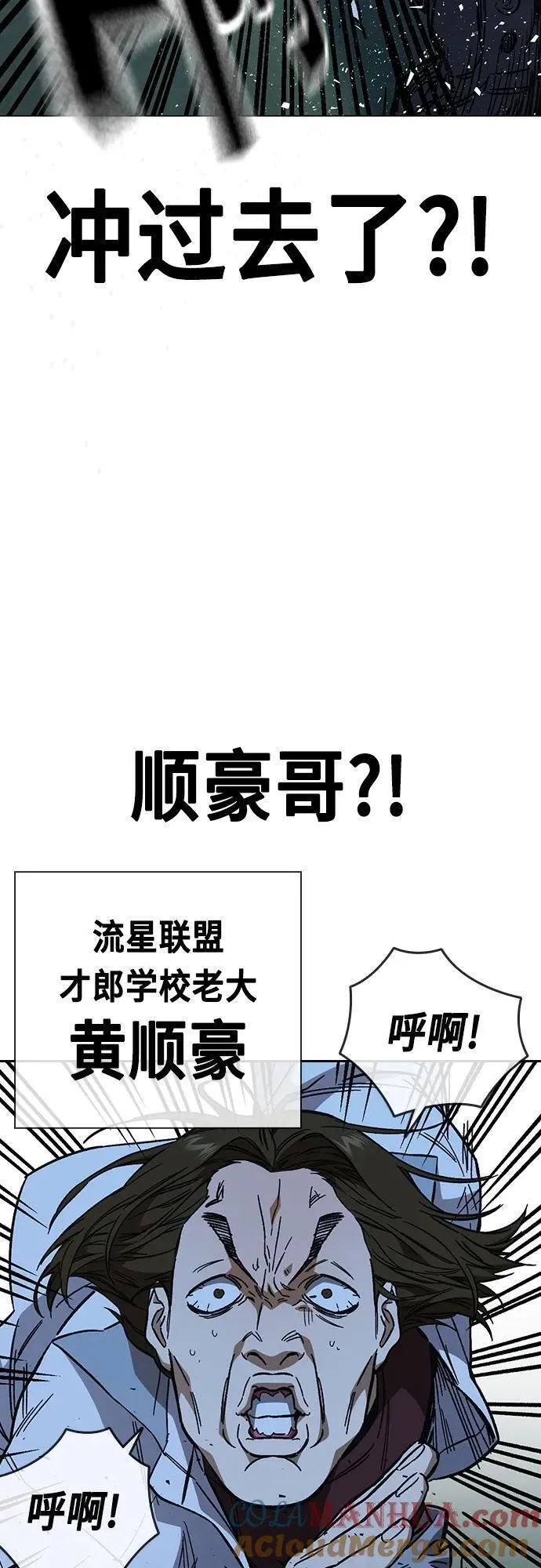 痞子学霸103话漫画,第2季 第109话22图