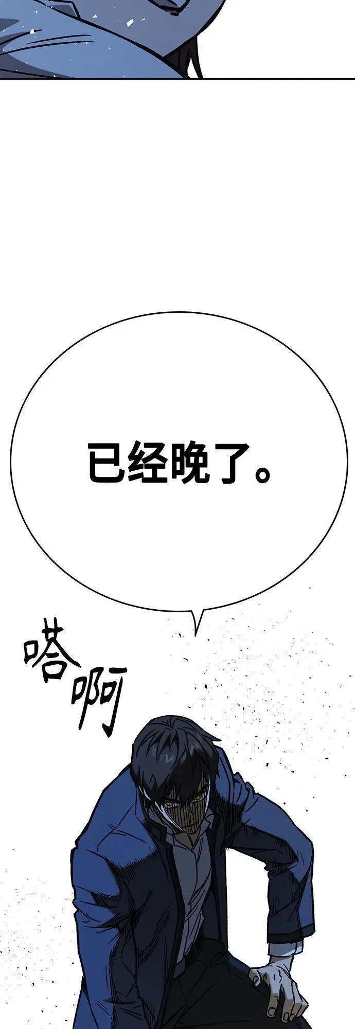 痞子学霸103话漫画,第2季 第109话32图