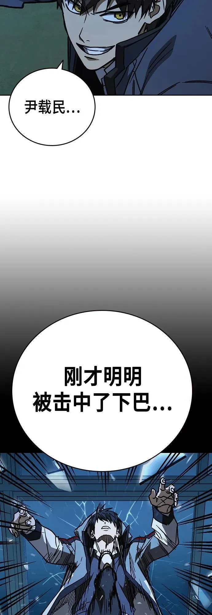 痞子学霸103话漫画,第2季 第109话75图