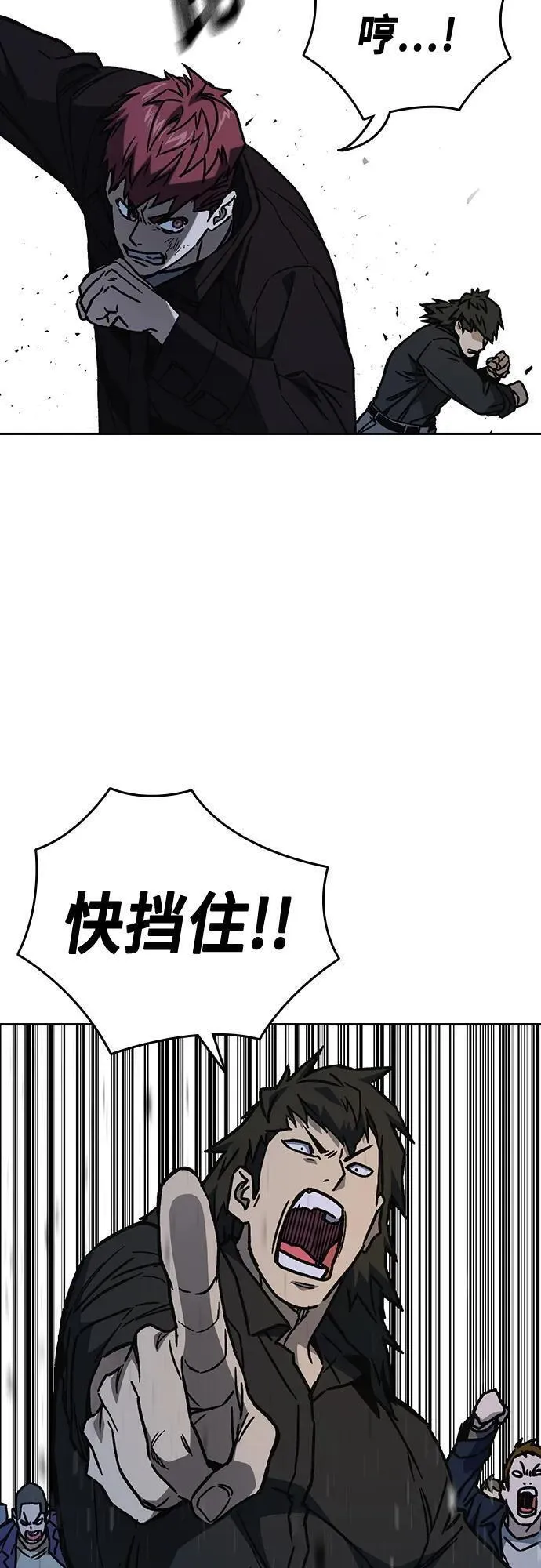 痞子学霸103话漫画,第2季 第109话36图