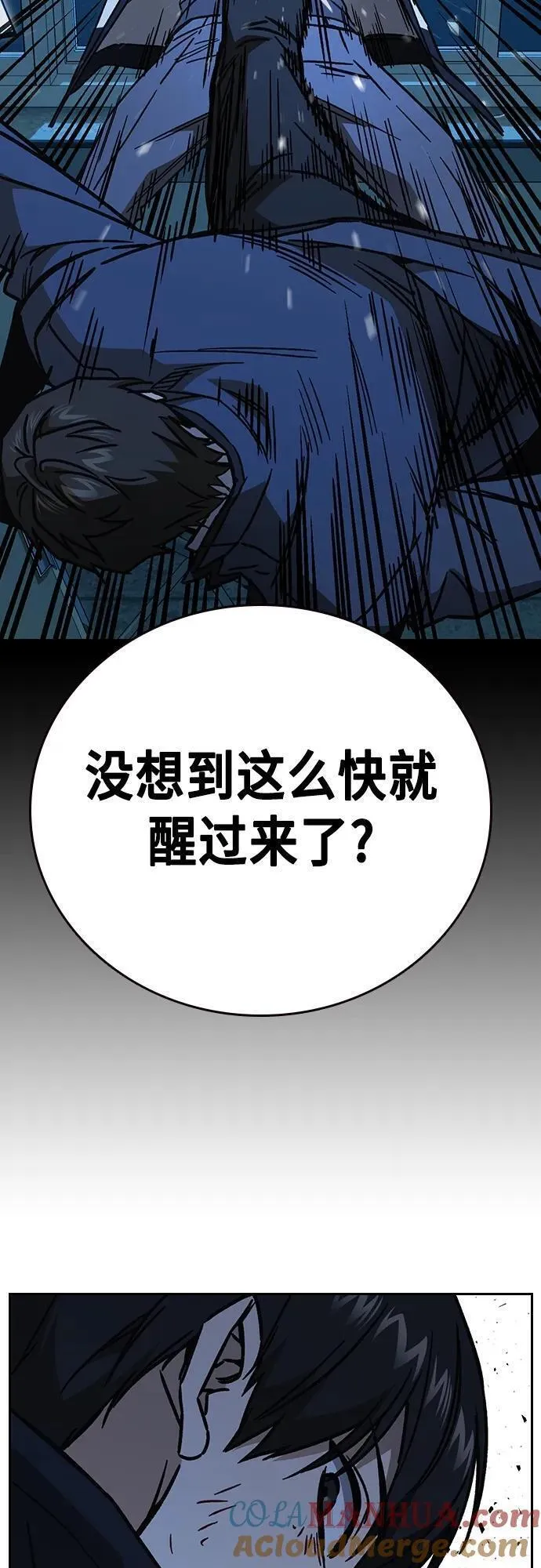 痞子学霸103话漫画,第2季 第109话76图