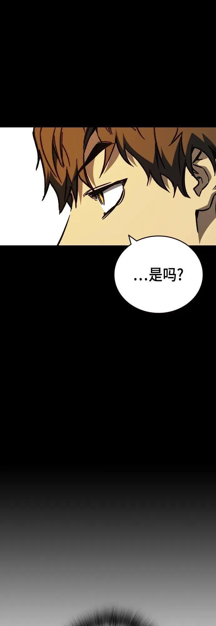 痞子学霸103话漫画,第2季 第109话14图