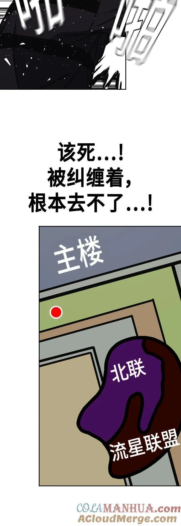 痞子学霸103话漫画,第2季 第109话52图