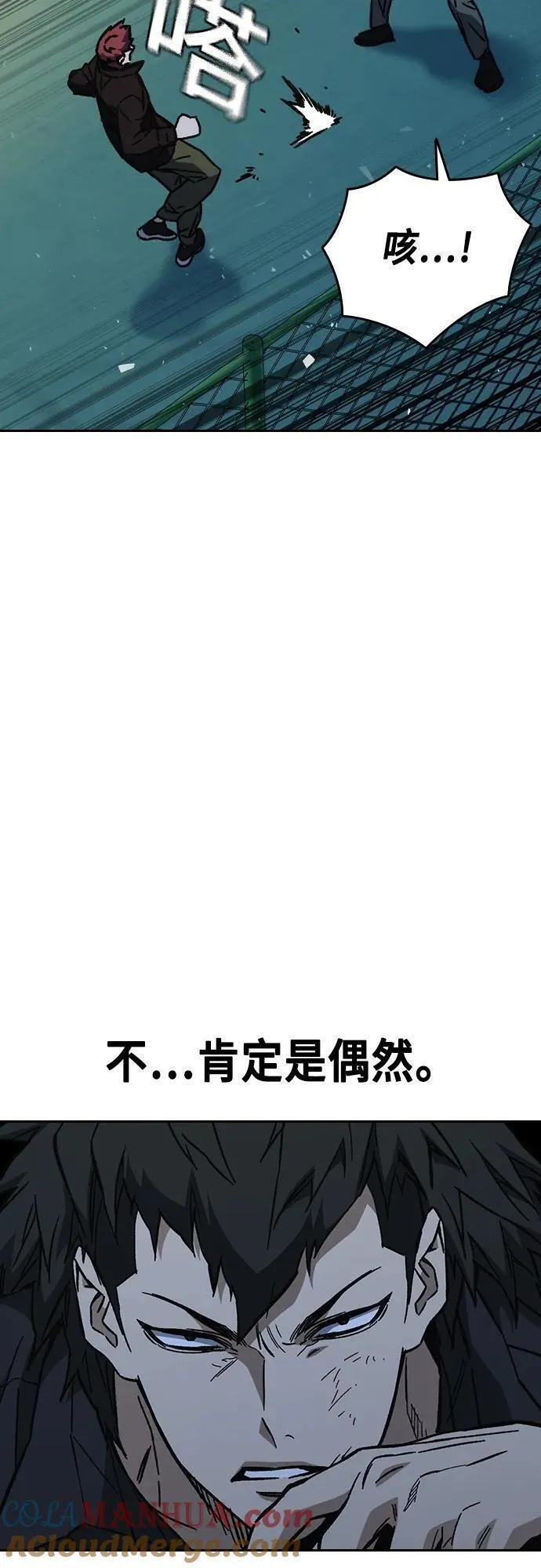 痞子学霸漫画,第2季 第110话16图