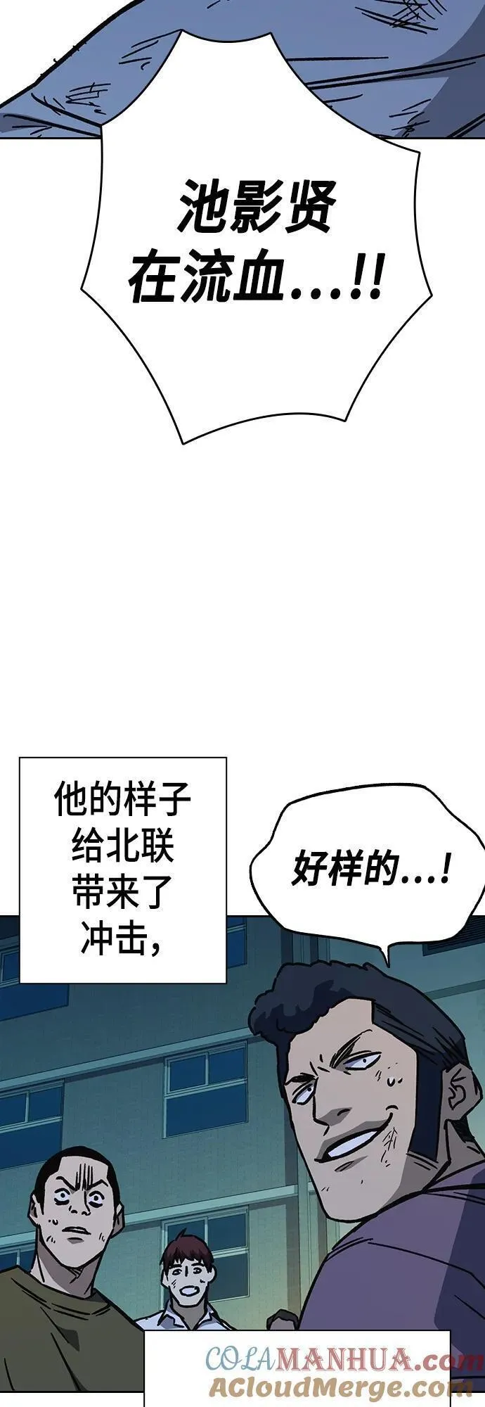 痞子学霸漫画,第2季 第110话70图