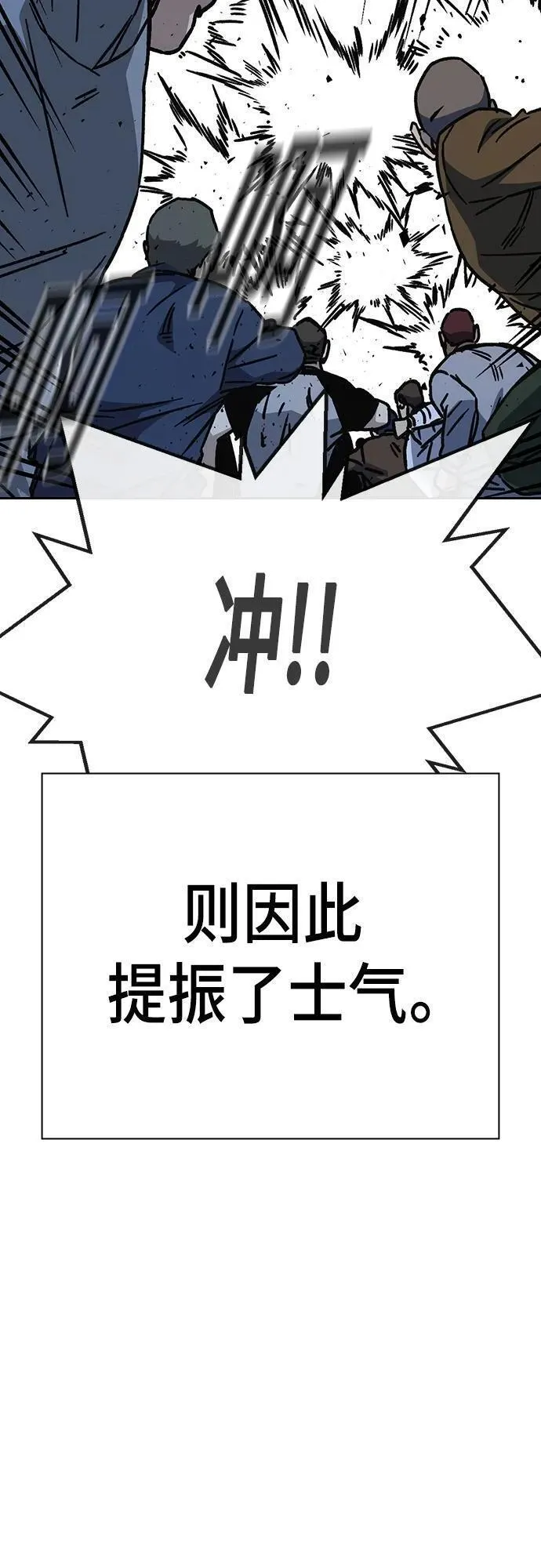 痞子学霸漫画,第2季 第110话72图