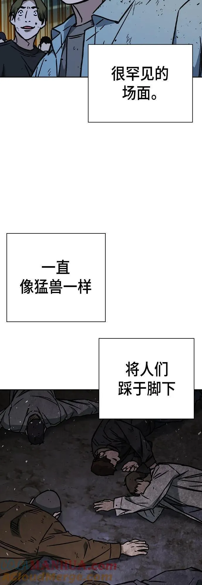 痞子学霸漫画,第2季 第110话67图