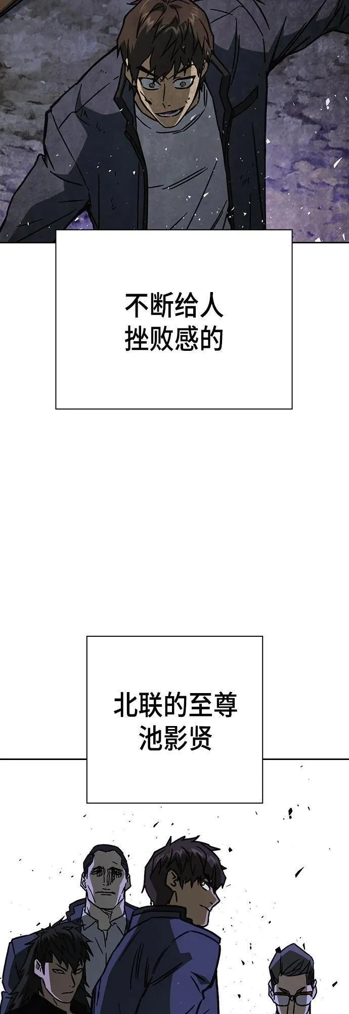 痞子学霸漫画,第2季 第110话68图