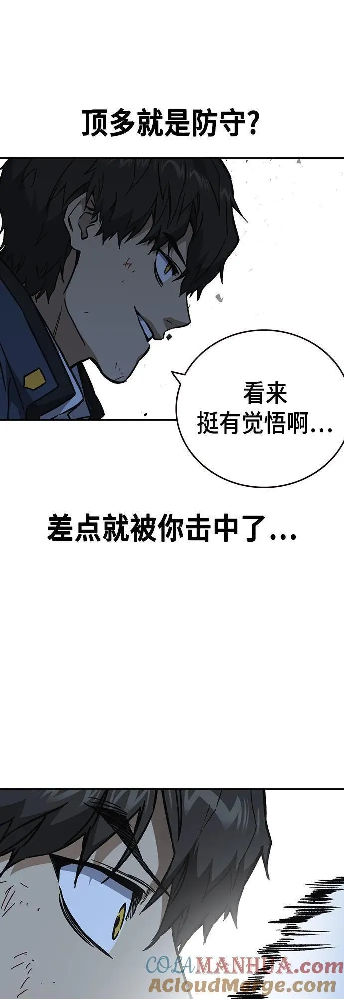 痞子学霸漫画,第2季 第110话19图