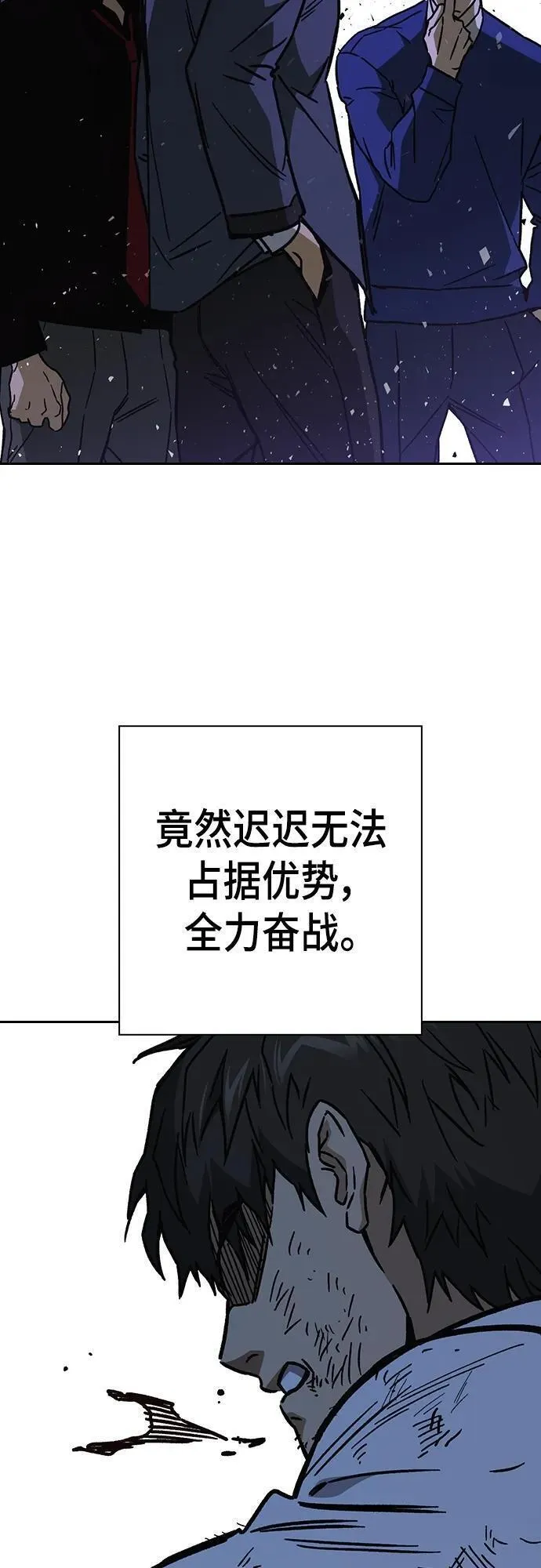 痞子学霸漫画,第2季 第110话69图