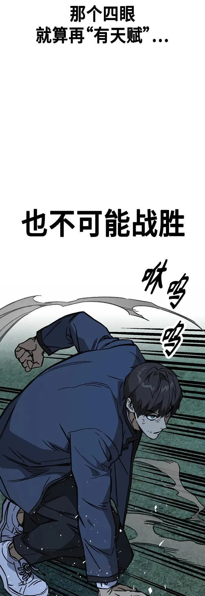 痞子学霸漫画,第2季 第110话17图