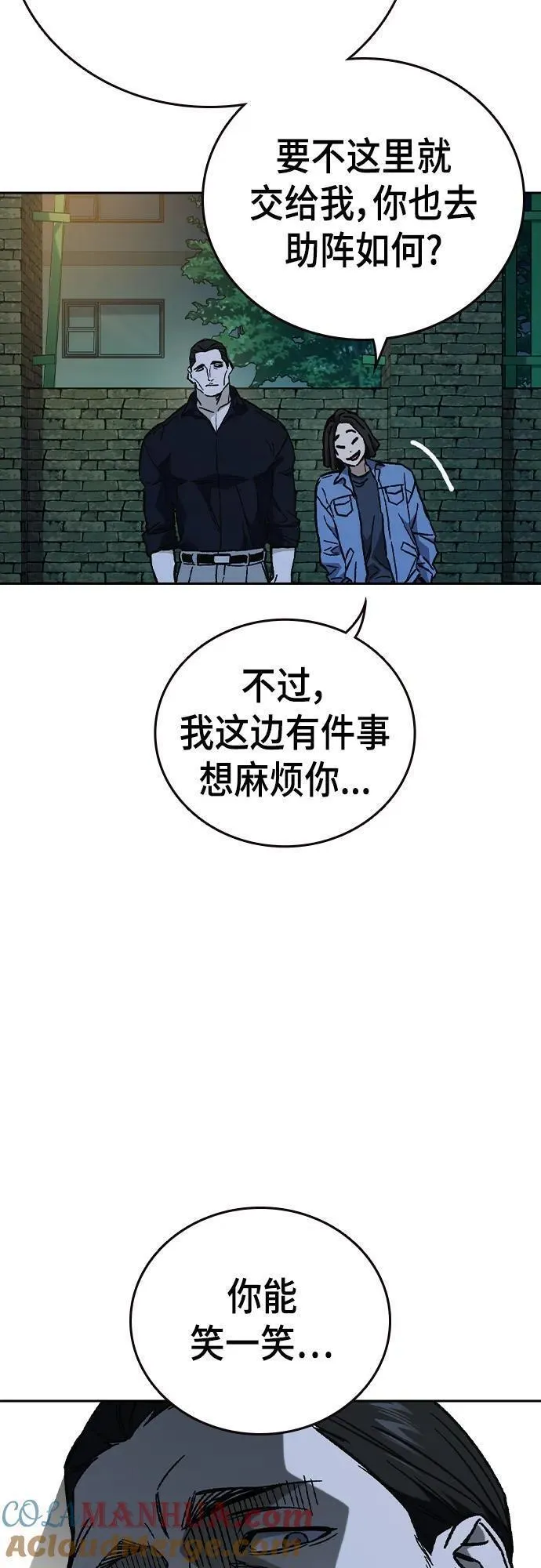 痞子学霸超燃剪辑漫画,第2季 第111话31图