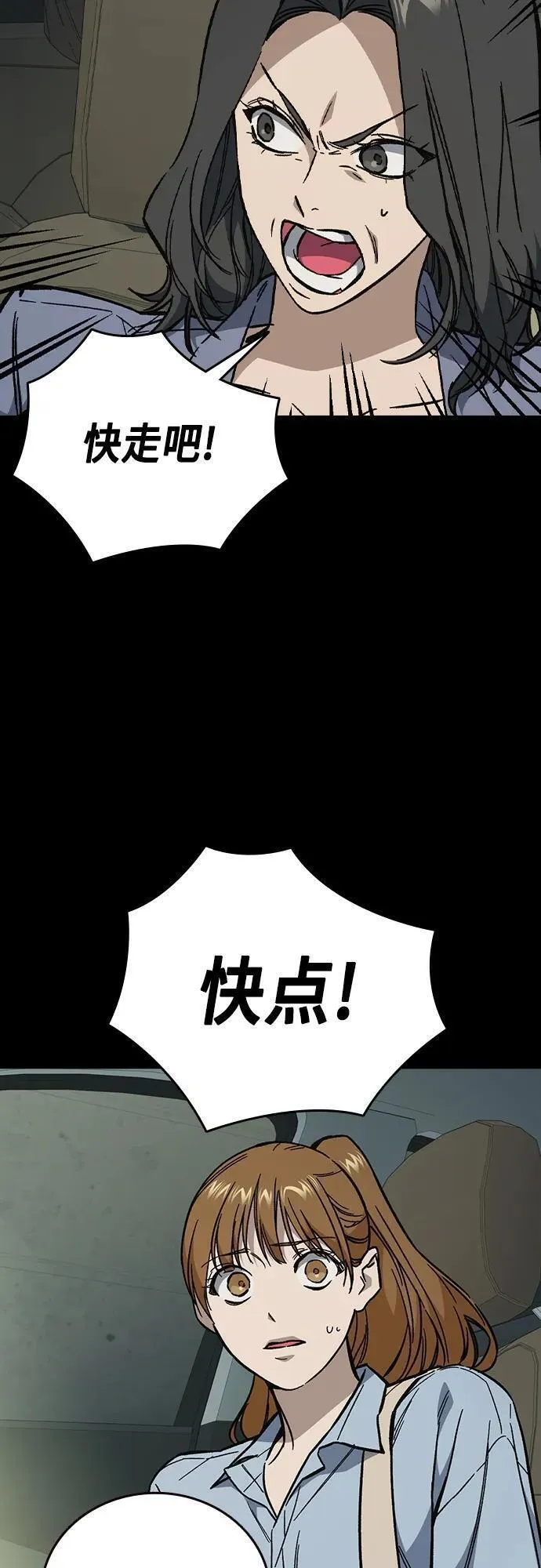 痞子学霸超燃剪辑漫画,第2季 第111话8图