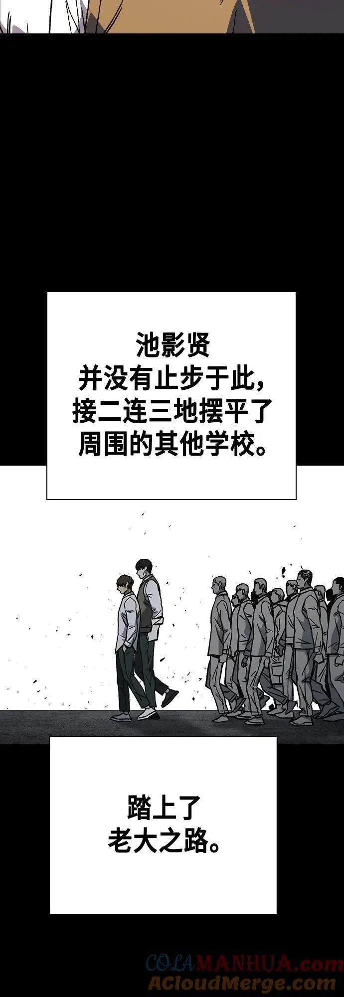 痞子学霸超燃剪辑漫画,第2季 第111话58图