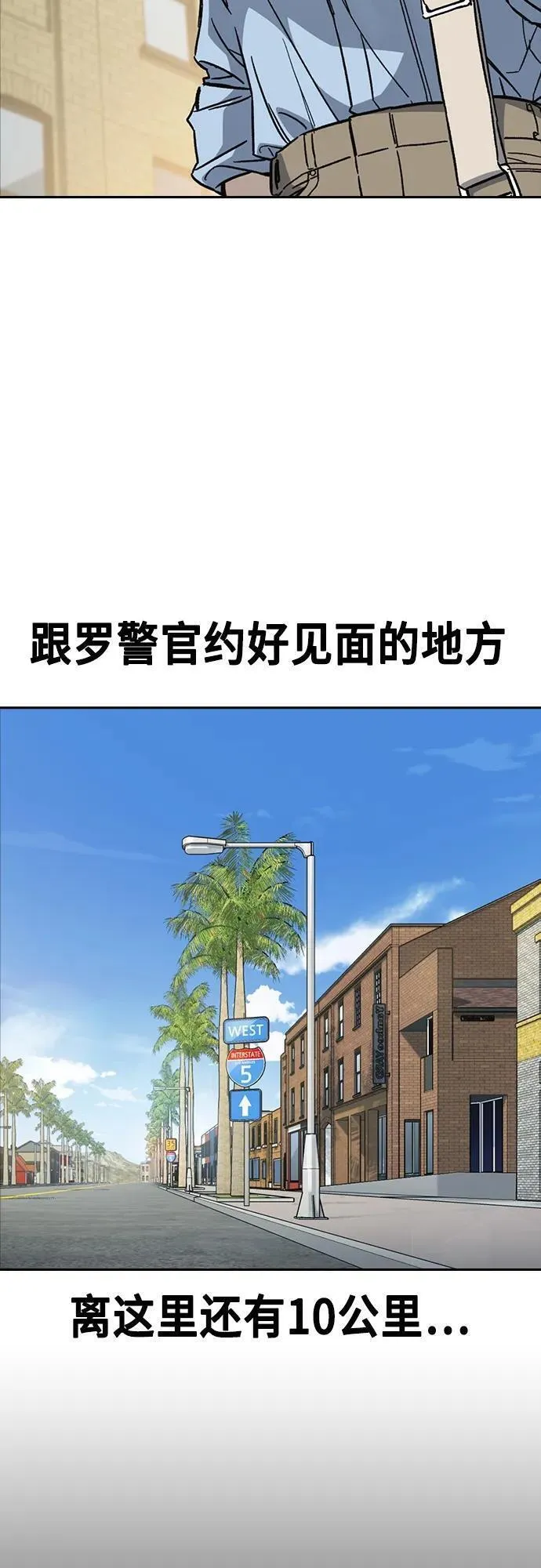 痞子学霸超燃剪辑漫画,第2季 第111话5图