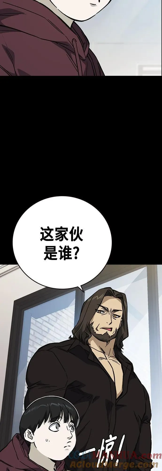 痞子学霸超燃剪辑漫画,第2季 第111话46图