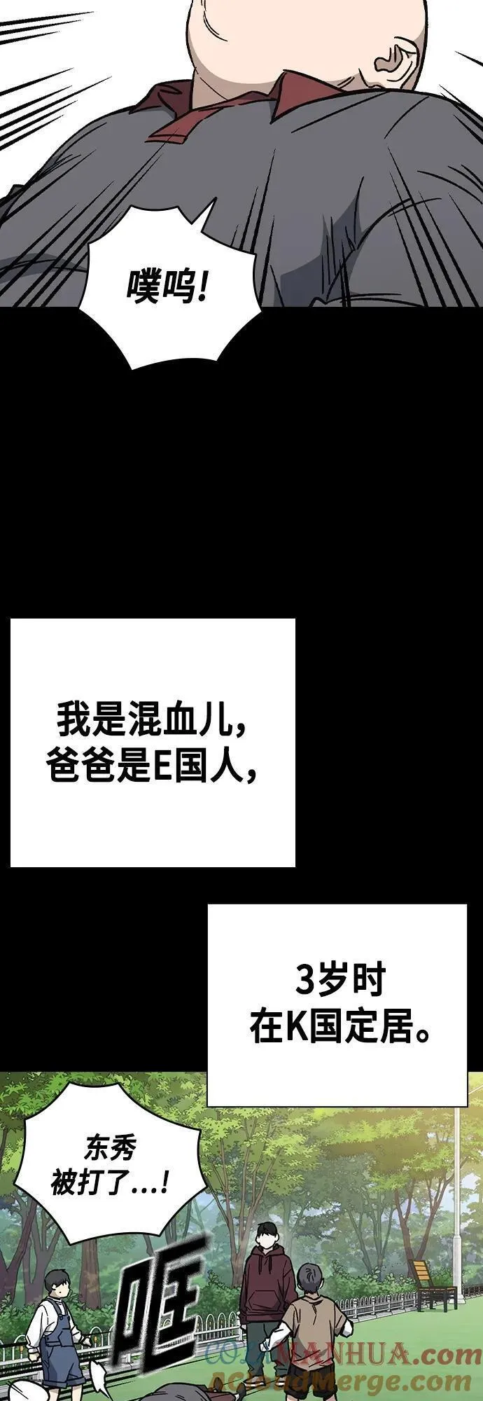 痞子学霸超燃剪辑漫画,第2季 第111话37图