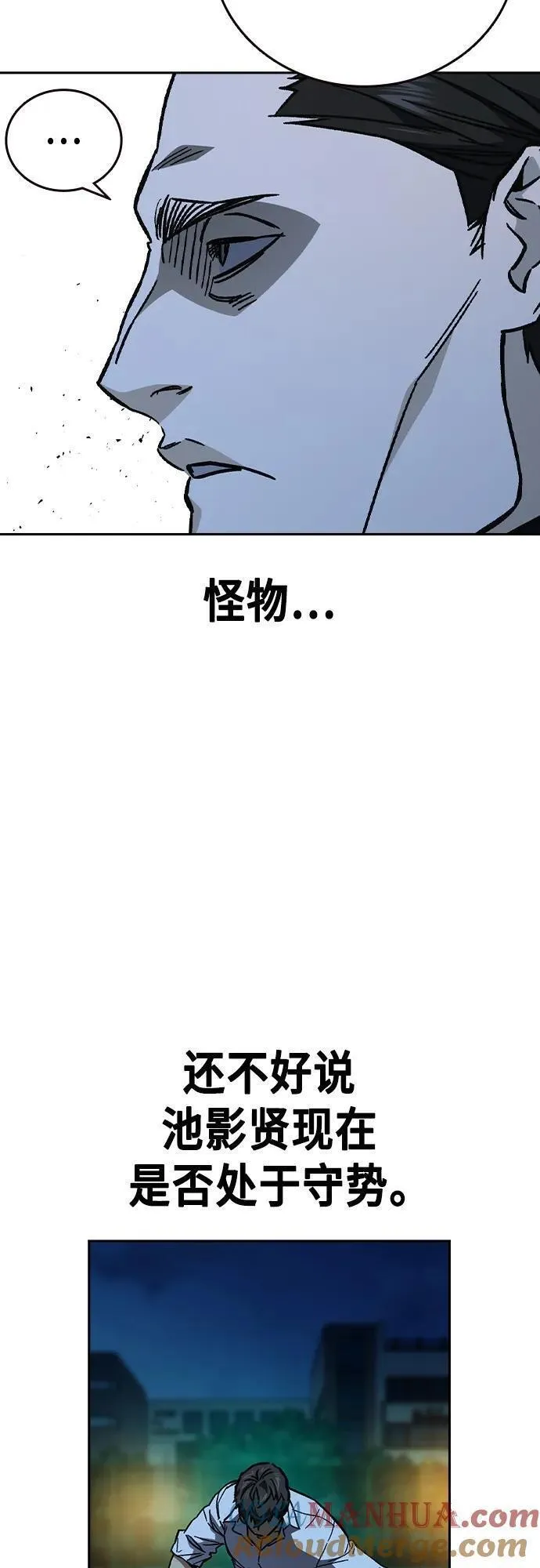 痞子学霸超燃剪辑漫画,第2季 第111话34图