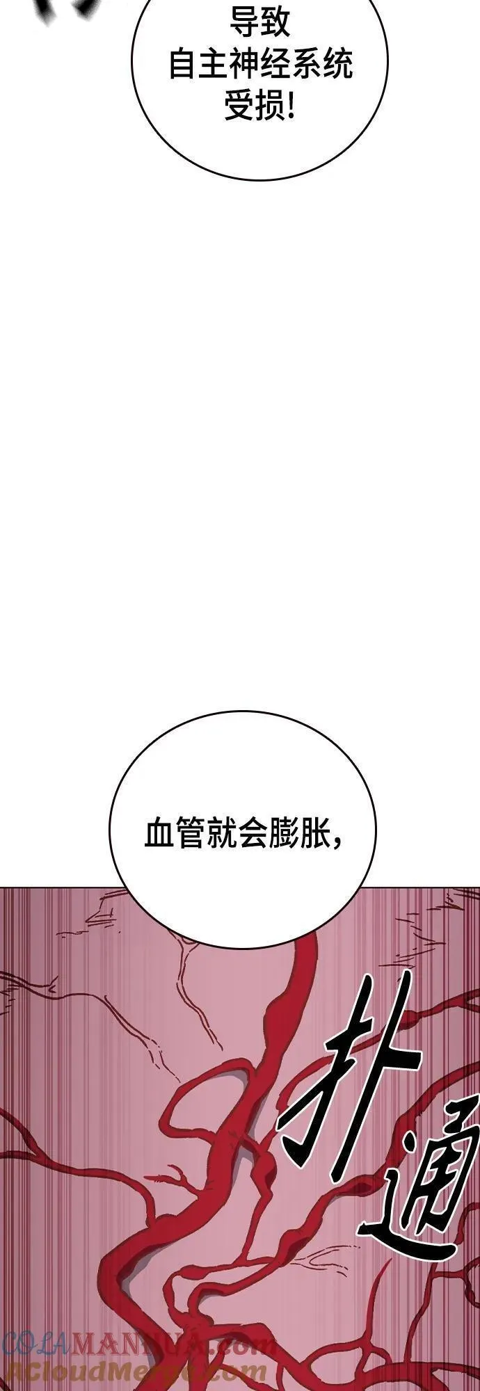 痞子学霸103话漫画,第2季 第112话28图