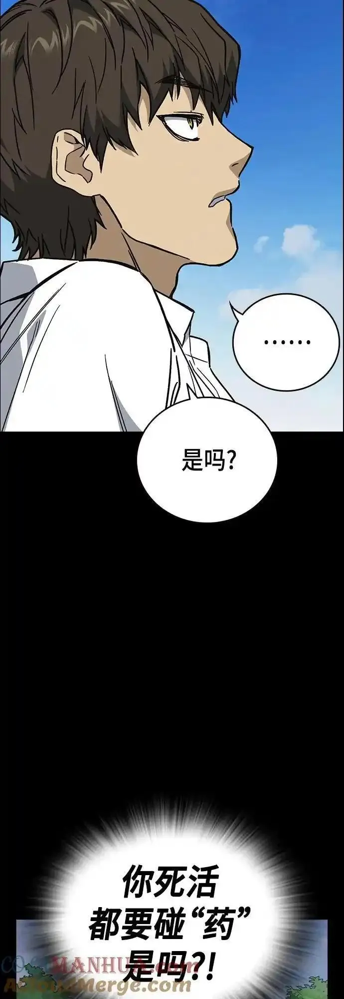 痞子学霸103话漫画,第2季 第113话46图