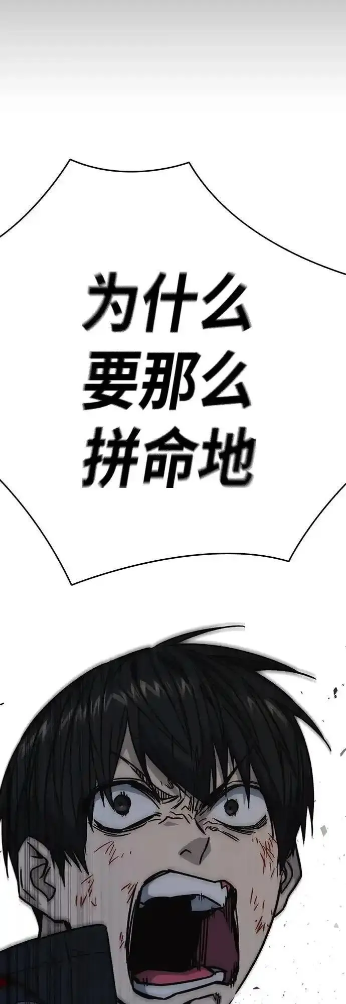 痞子学霸103话漫画,第2季 第113话23图