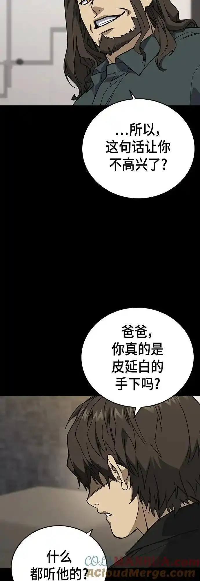 痞子学霸103话漫画,第2季 第113话37图