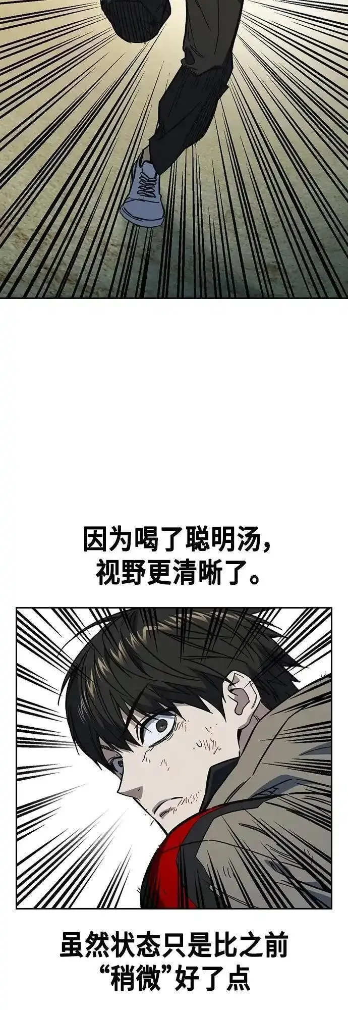 痞子学霸103话漫画,第2季 第113话12图