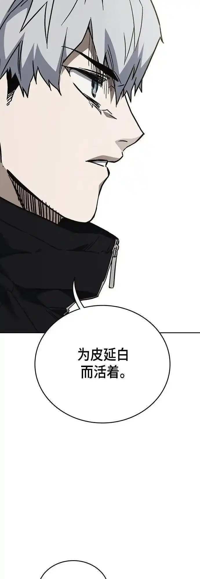 痞子学霸103话漫画,第2季 第113话29图