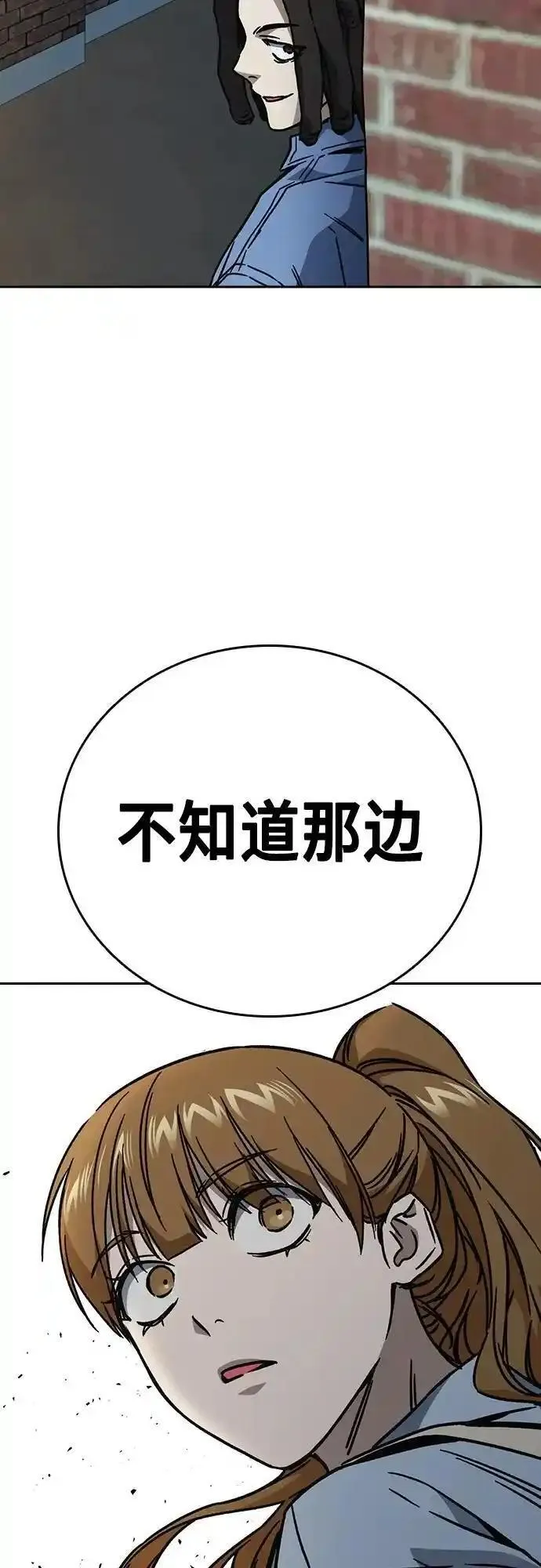 痞子学霸李韩京结局漫画,第2季 第114话104图