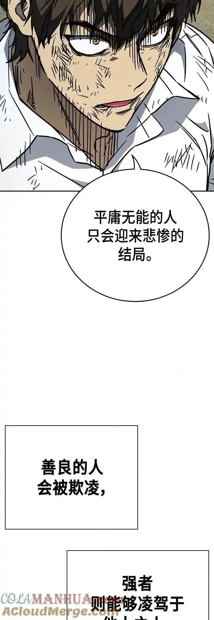 痞子学霸李韩京结局漫画,第2季 第114话49图