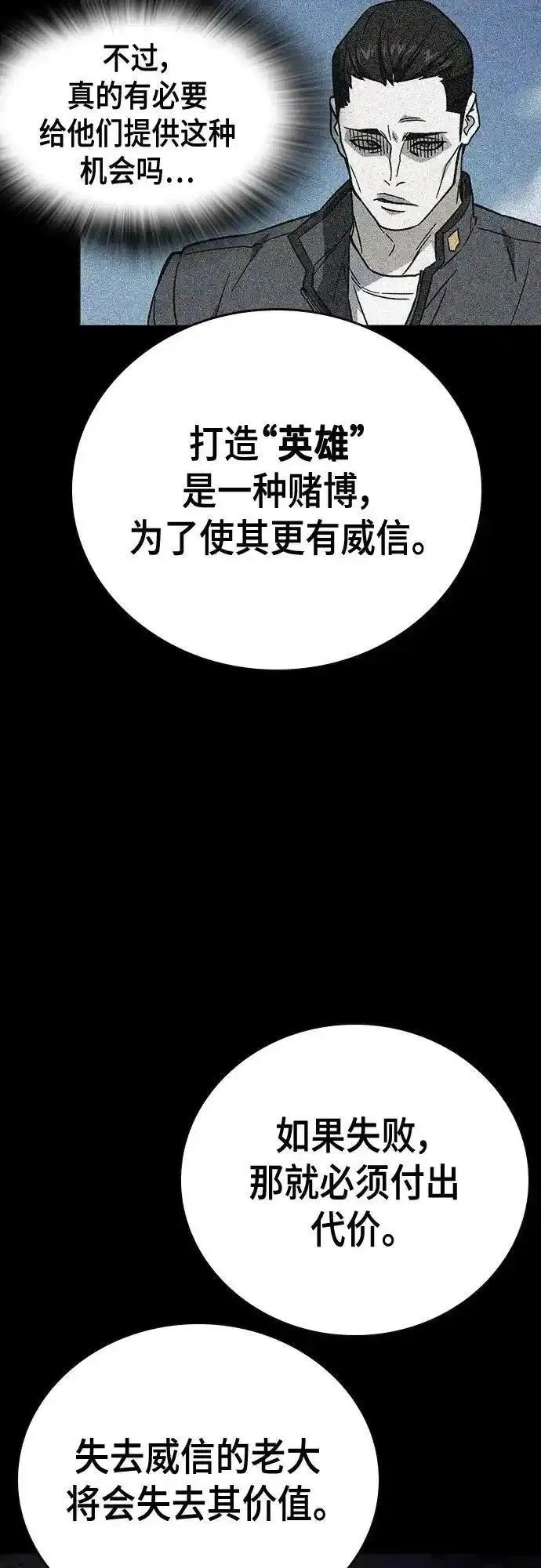 痞子学霸李韩京结局漫画,第2季 第115话26图