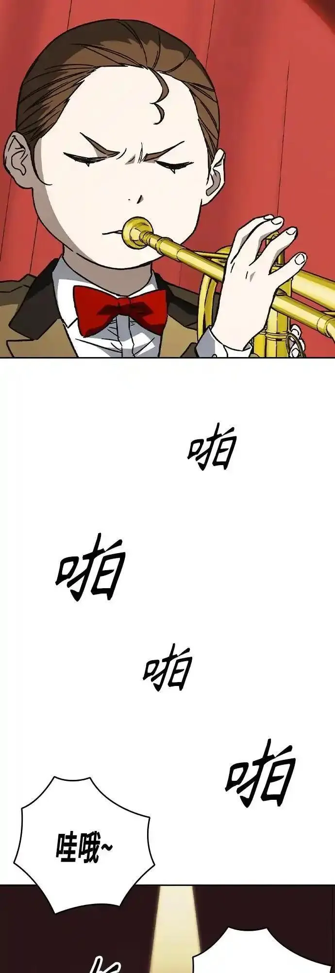 痞子学霸超燃剪辑漫画,第2季 第116话（最终话）6图