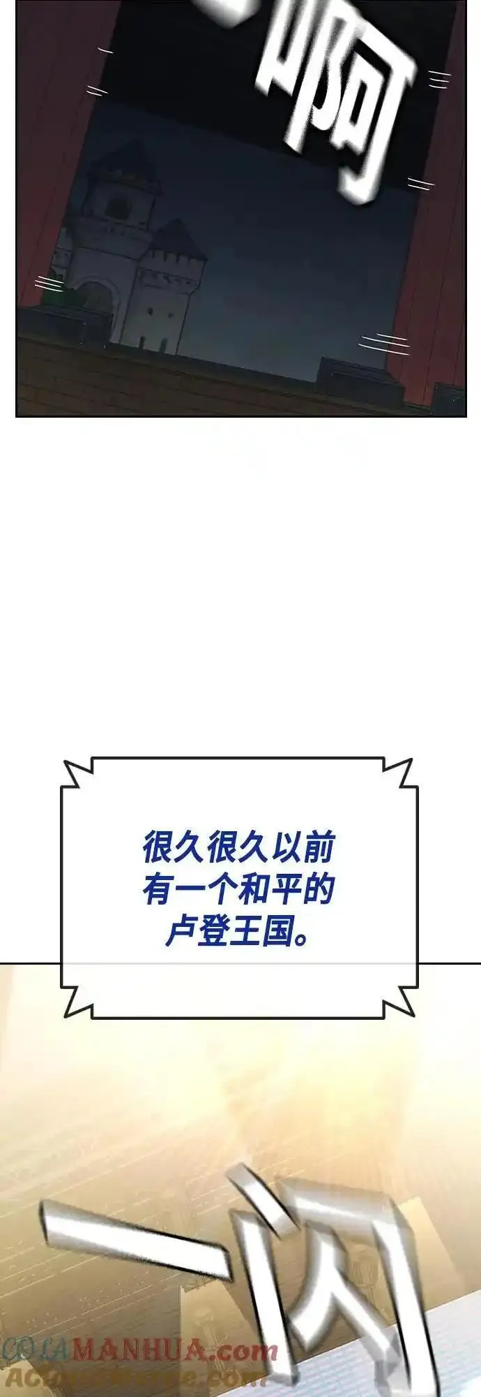 痞子学霸超燃剪辑漫画,第2季 第116话（最终话）43图