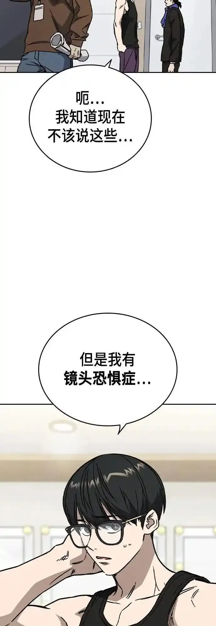 痞子学霸超燃剪辑漫画,第2季 第116话（最终话）29图