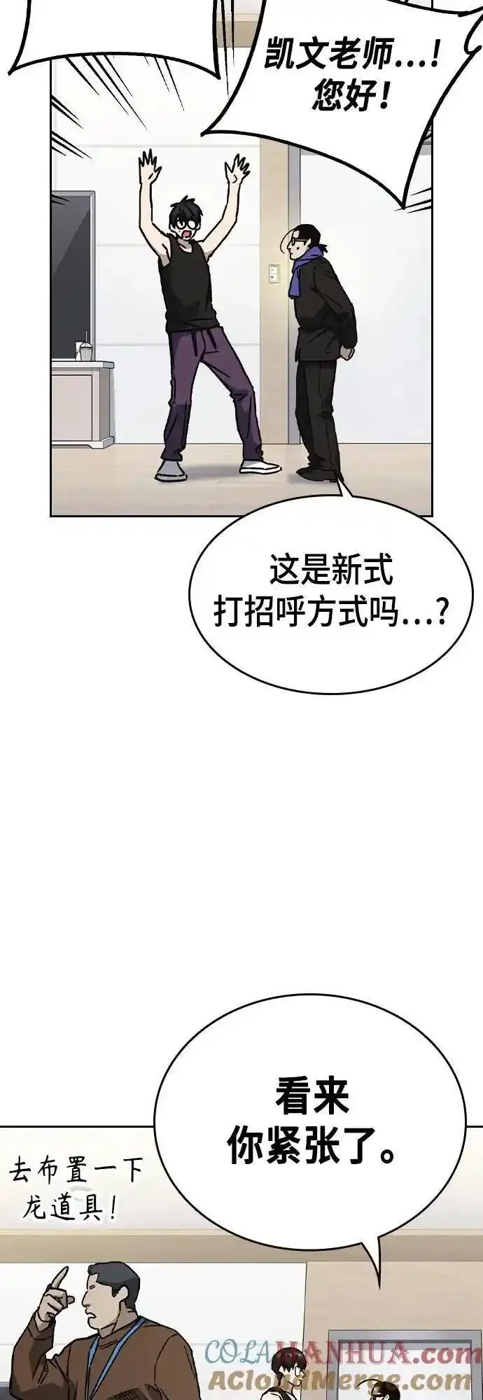 痞子学霸超燃剪辑漫画,第2季 第116话（最终话）28图