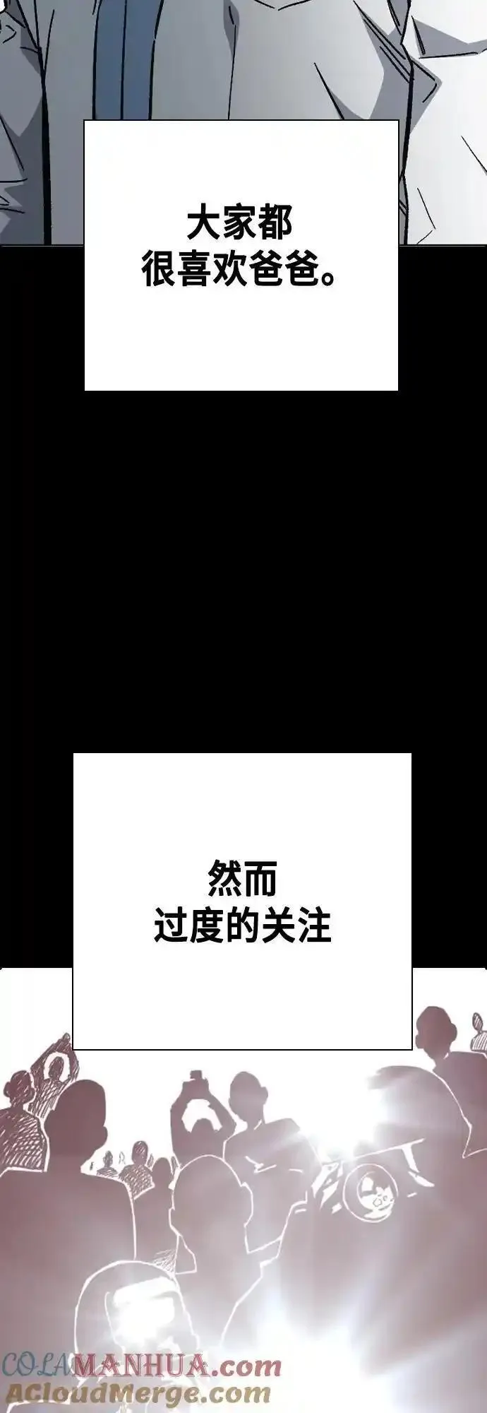 痞子学霸超燃剪辑漫画,第2季 第116话（最终话）22图