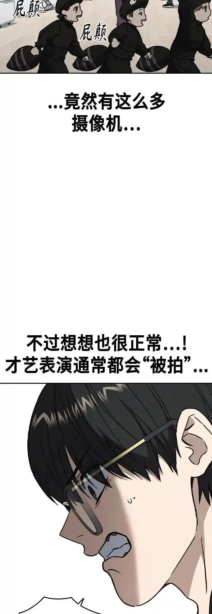 痞子学霸超燃剪辑漫画,第2季 第116话（最终话）20图