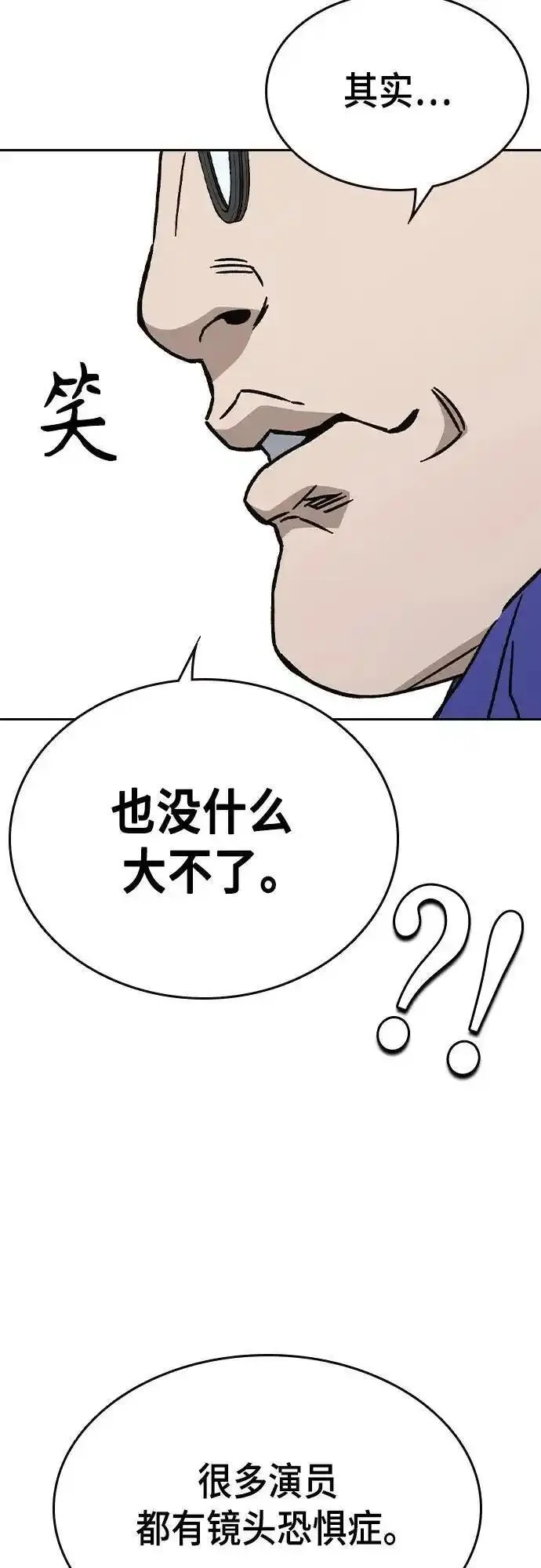 痞子学霸超燃剪辑漫画,第2季 第116话（最终话）32图