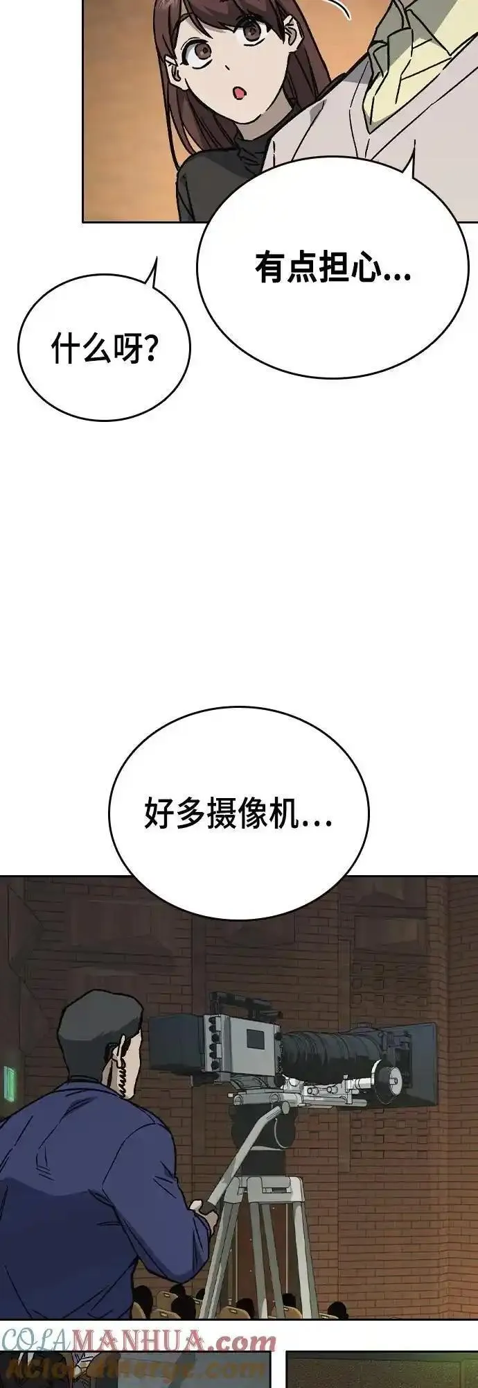 痞子学霸超燃剪辑漫画,第2季 第116话（最终话）16图