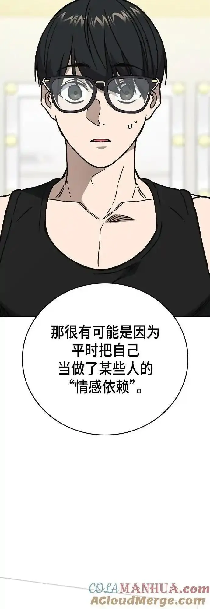 痞子学霸超燃剪辑漫画,第2季 第116话（最终话）34图