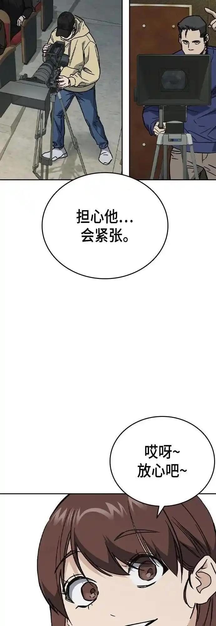 痞子学霸超燃剪辑漫画,第2季 第116话（最终话）17图