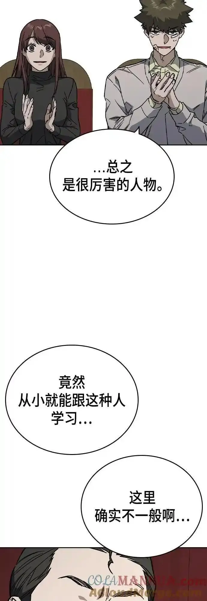 痞子学霸超燃剪辑漫画,第2季 第116话（最终话）10图