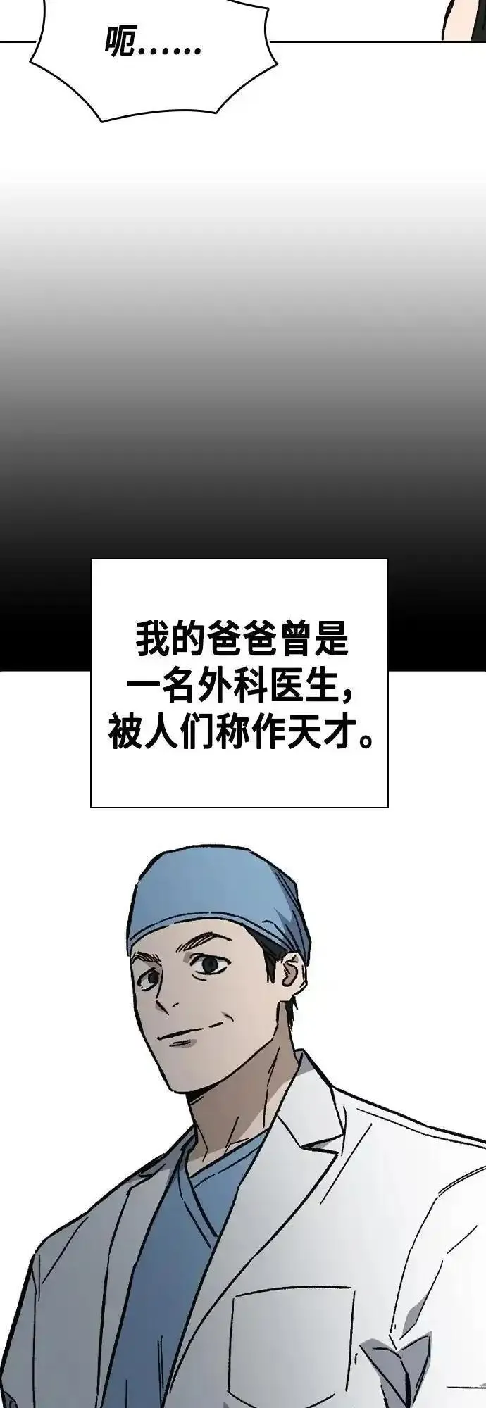 痞子学霸超燃剪辑漫画,第2季 第116话（最终话）21图