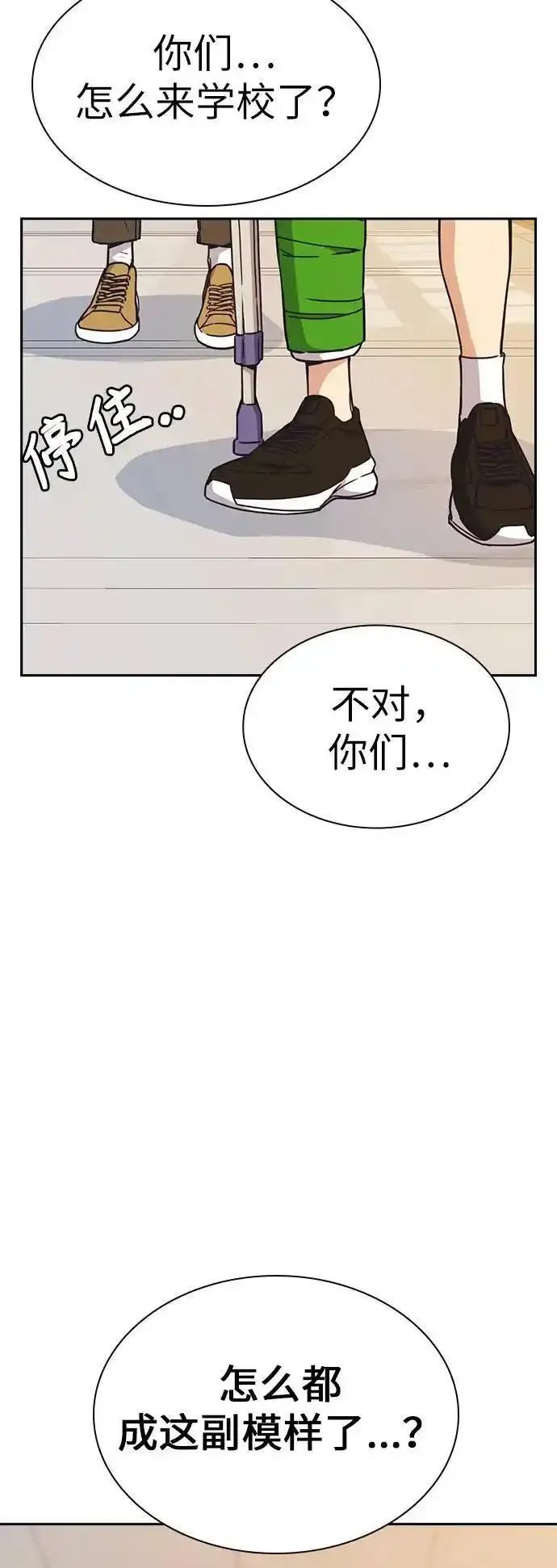 痞子学霸超燃剪辑漫画,第1季 后记17图