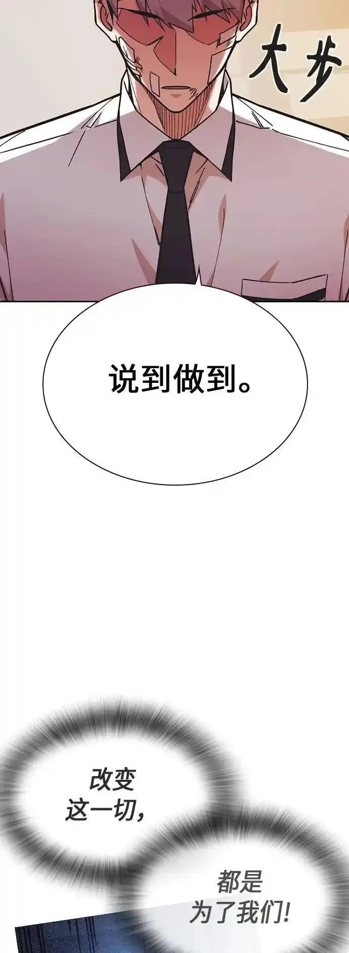 痞子学霸超燃剪辑漫画,第1季 后记33图